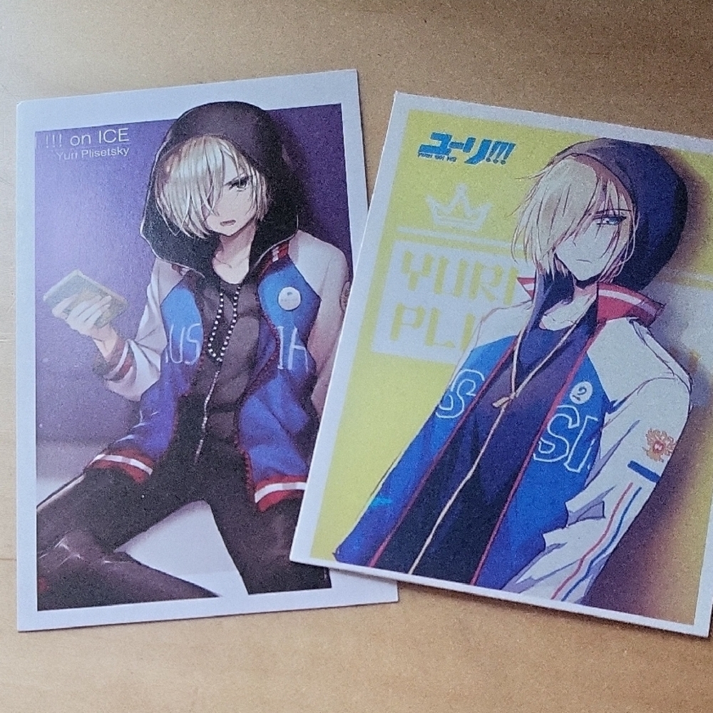 Yuri On Ice Postcards 2016, Yuri Plisetsky